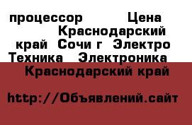 HP-tablet , Windows 10, процессор Intel › Цена ­ 10 000 - Краснодарский край, Сочи г. Электро-Техника » Электроника   . Краснодарский край